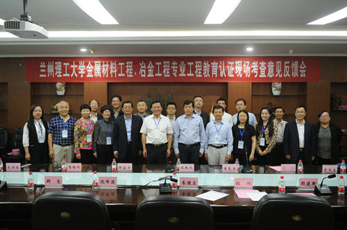 太阳成集团tyc151cc金属材料工程、冶金工程专业接受工程教育质量认证专业